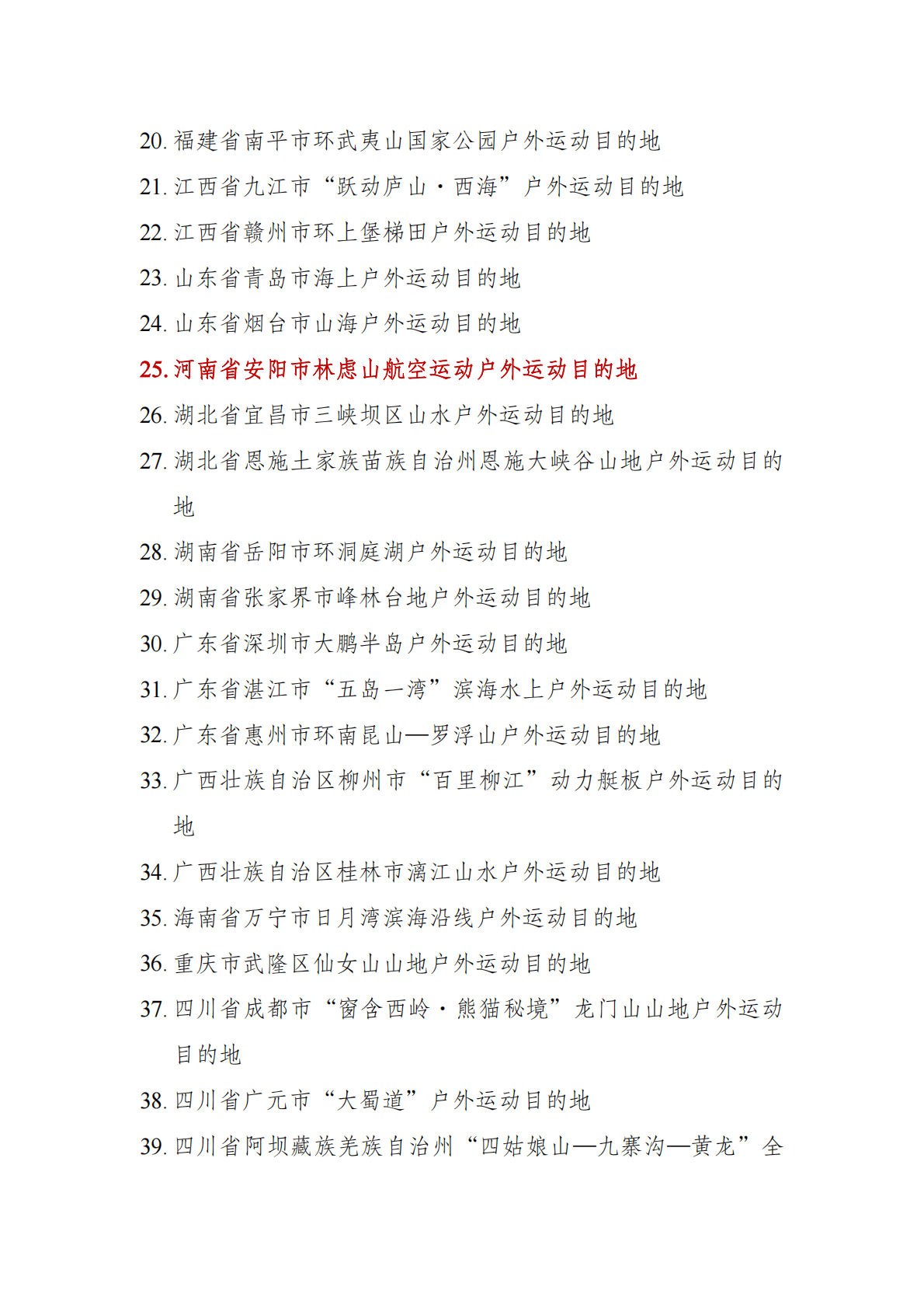 全国首批!河南唯一!安阳入选!