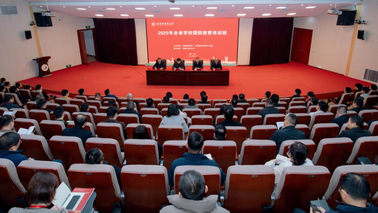 2025年河南省学校国防教育培训班举办 2025年河南省学校国防教育培训班举办