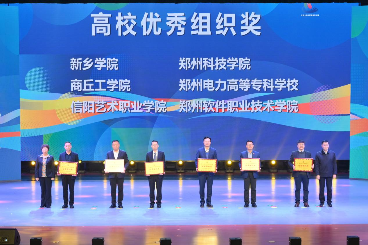第三届全国大学生职业规划大赛河南省赛正式启动