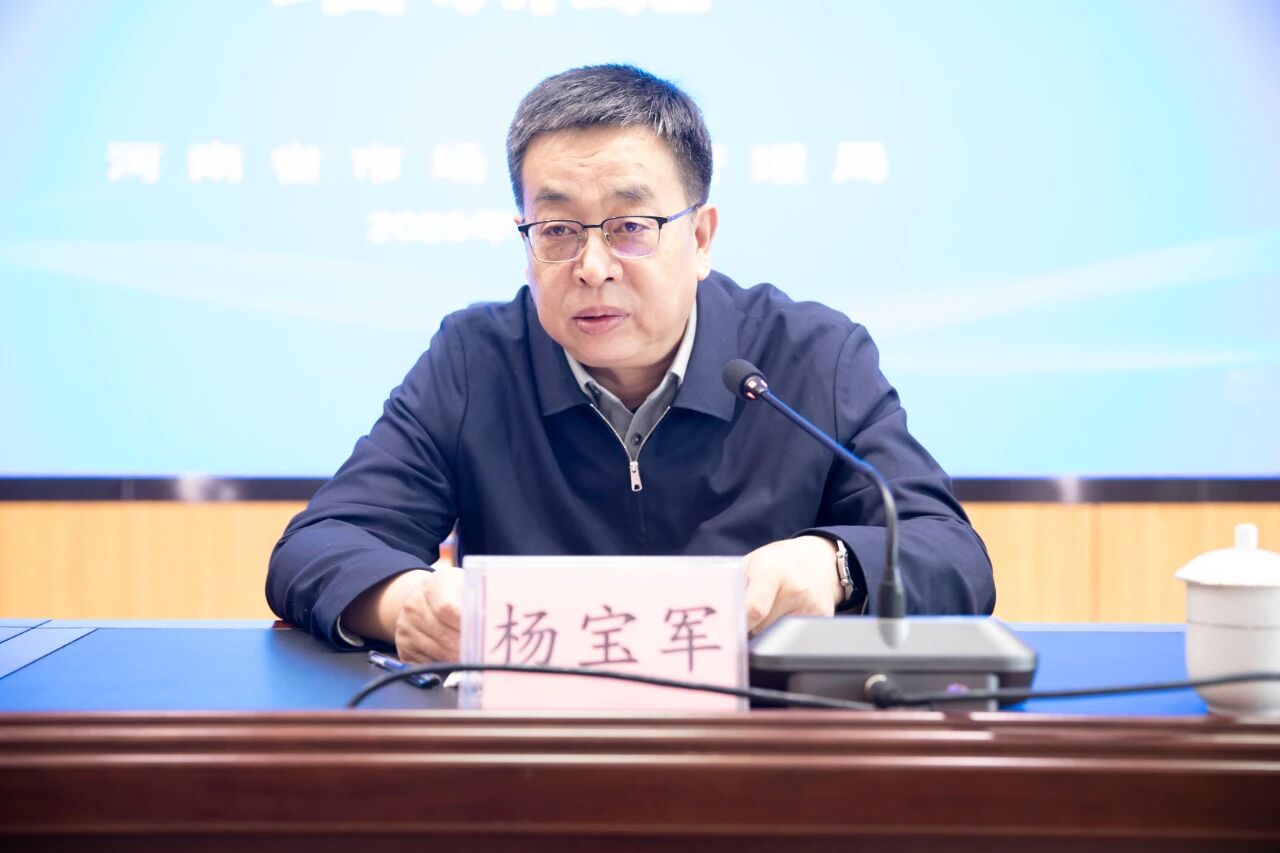河南省市场监管局举办全省反不正当竞争执法培训班