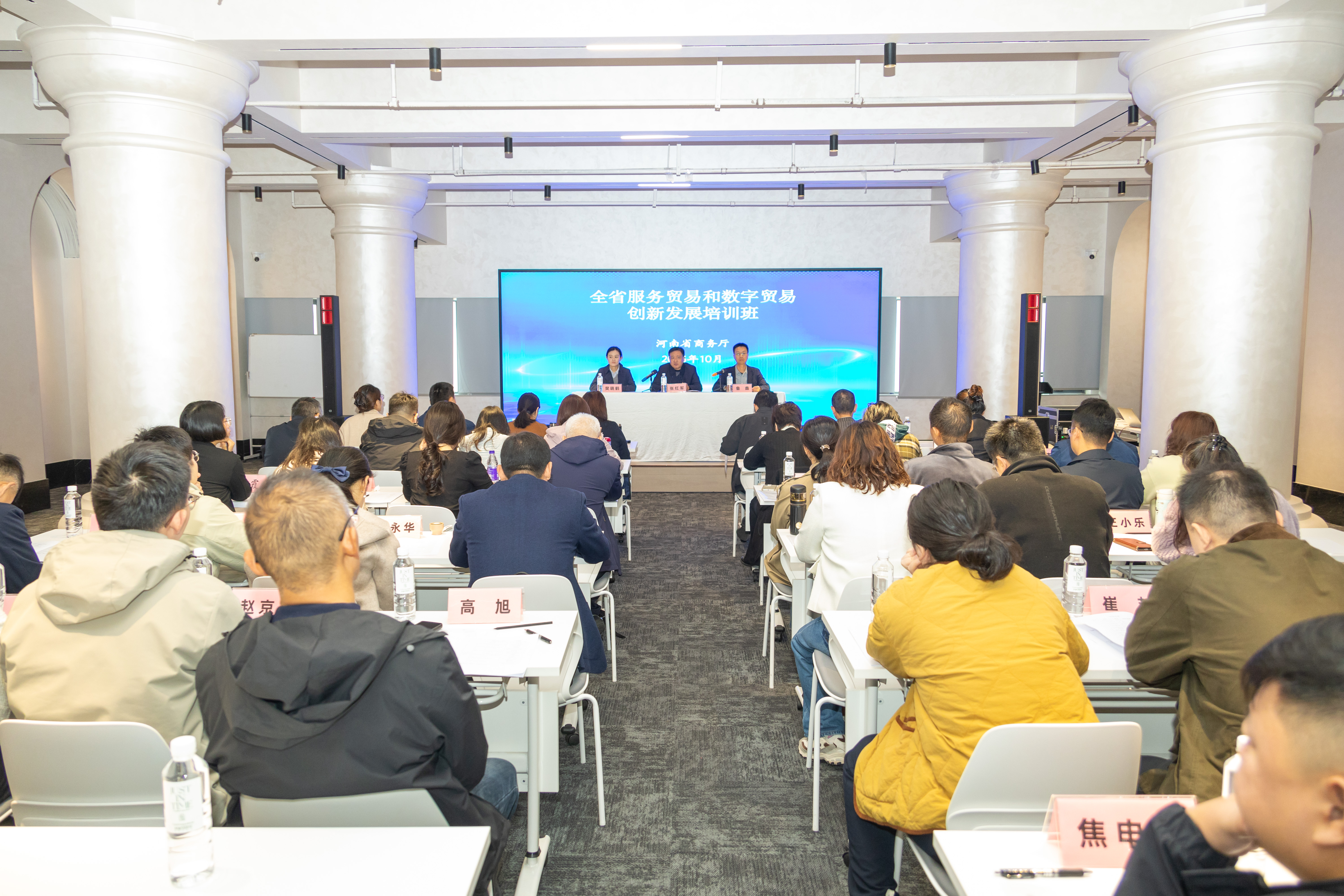 2025年全省服务贸易和数字贸易<br><br>创新发展培训班在郑州举办 2025年全省服务贸易和数字贸易<br><br>创新发展培训班在郑州举办