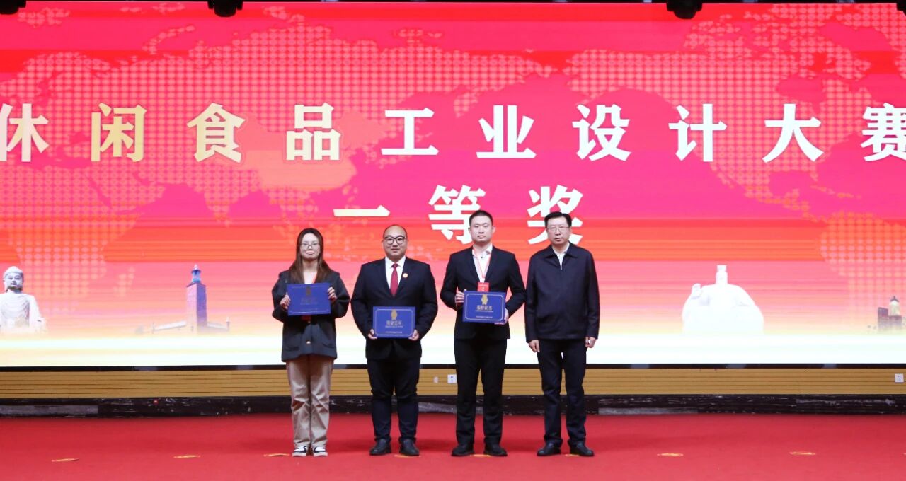 第二届全国休闲食品行业产教融合共同体大会在郑州召开