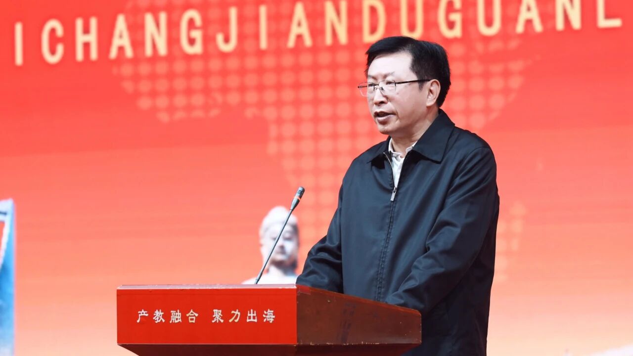 第二届全国休闲食品行业产教融合共同体大会在郑州召开