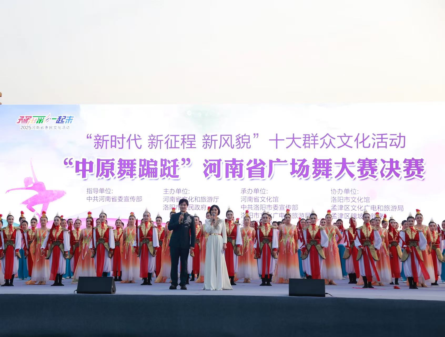 让公共文化服务更加贴近群众 --“中原舞蹁跹”2025河南省广场舞大赛决赛在洛阳举办 让公共文化服务更加贴近群众 --“中原舞蹁跹”2025河南省广场舞大赛决赛在洛阳举办