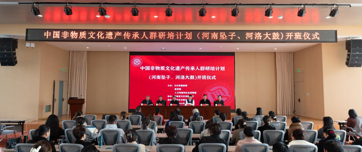 2025年中国非物质文化遗产(河南坠子、河洛大鼓)传承人培训班开班 2025年中国非物质文化遗产(河南坠子、河洛大鼓)传承人培训班开班