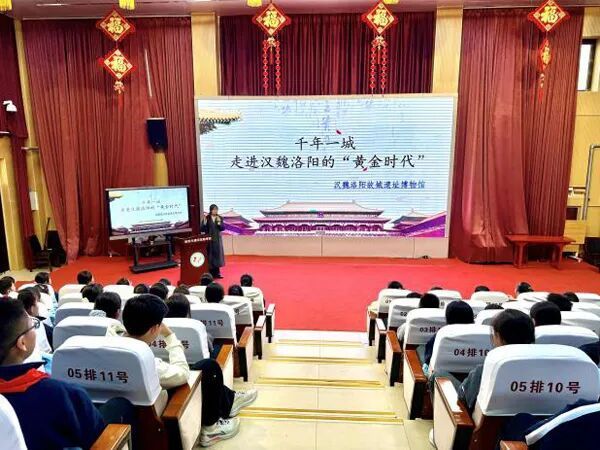 “千年一城:走进汉魏洛阳的‘黄金时代’” 汉魏洛阳故城遗址博物馆走进瀍河实验学校开展主题宣讲活动 “千年一城:走进汉魏洛阳的‘黄金时代’” 汉魏洛阳故城遗址博物馆走进瀍河实验学校开展主题宣讲活动