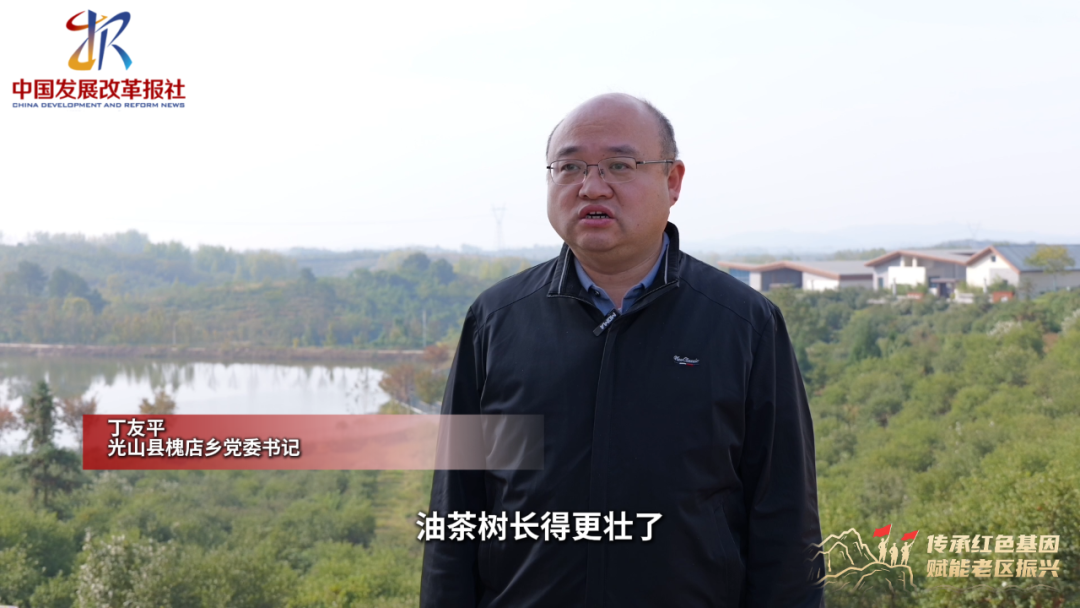 红色基因铸魂 产业创新筑路：光山实现从“革命红”到“发展红”