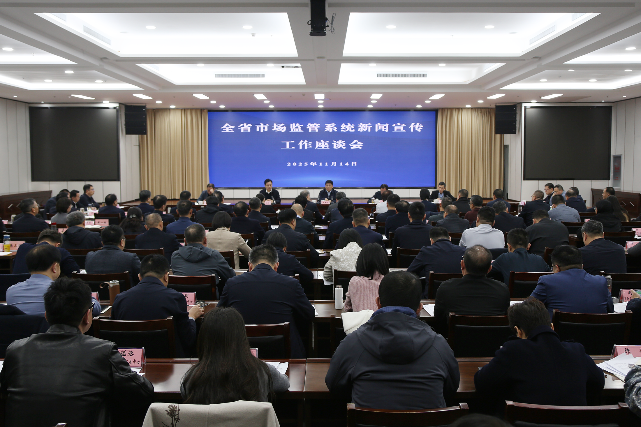 河南省市场监管系统新闻宣传工作座谈会在郑州召开