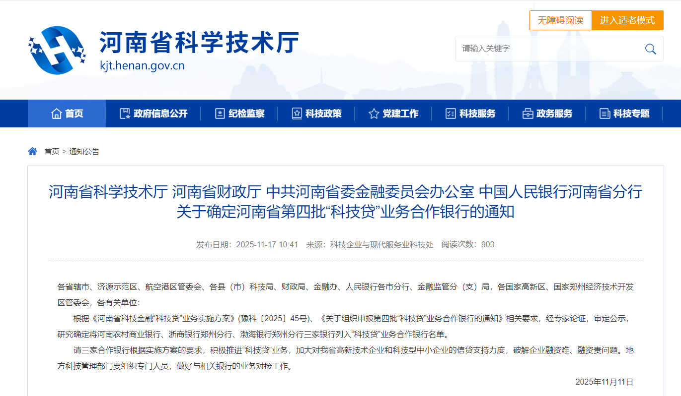 豫政问答丨@河南企业“科技贷”如何办理？指南来了！_豫政问答_bet365中文版亚洲官网- 官方授权平台, 体育博彩、真人娱乐、电子竞技在线投注