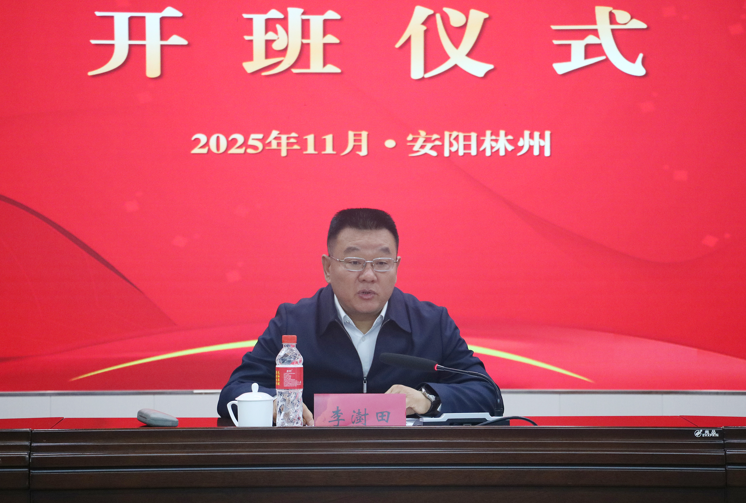 河南省市场监管局举办2025年全省市场监管系统党务干部培训班