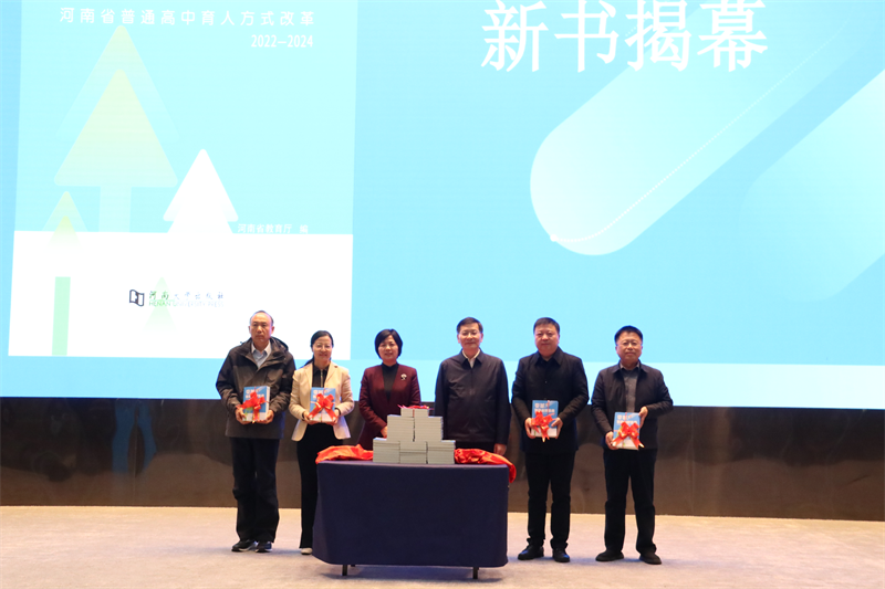 2025年全省县中帮扶共建工作推进会召开