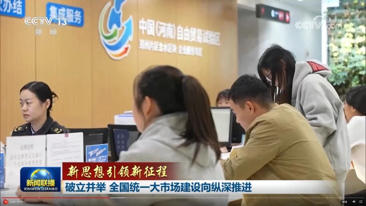 央视《新闻联播》点赞我省企业便利迁移改革举措