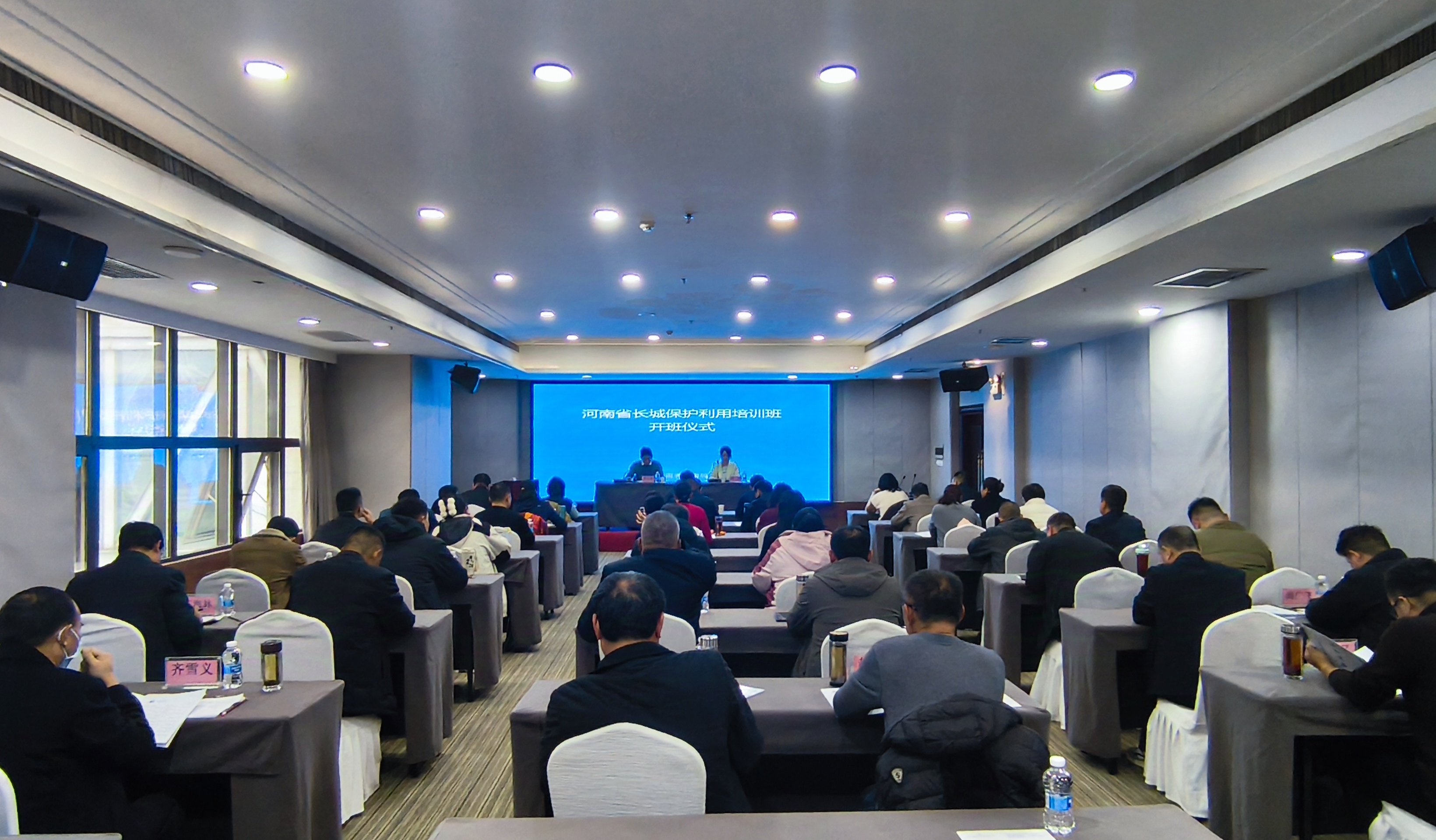 河南省长城保护利用培训班在郑州举办