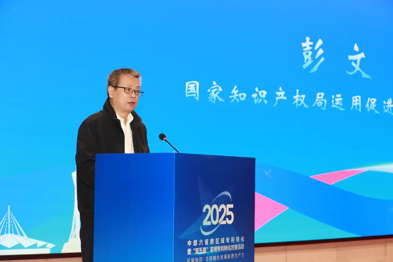 _发明专利转化成果_五星专利代理机构