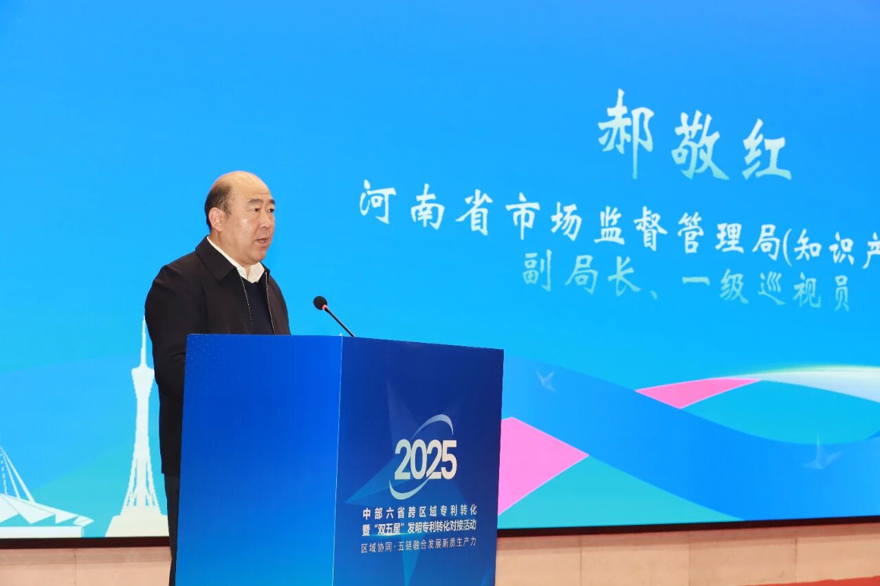 发明专利转化成果_五星专利代理机构_