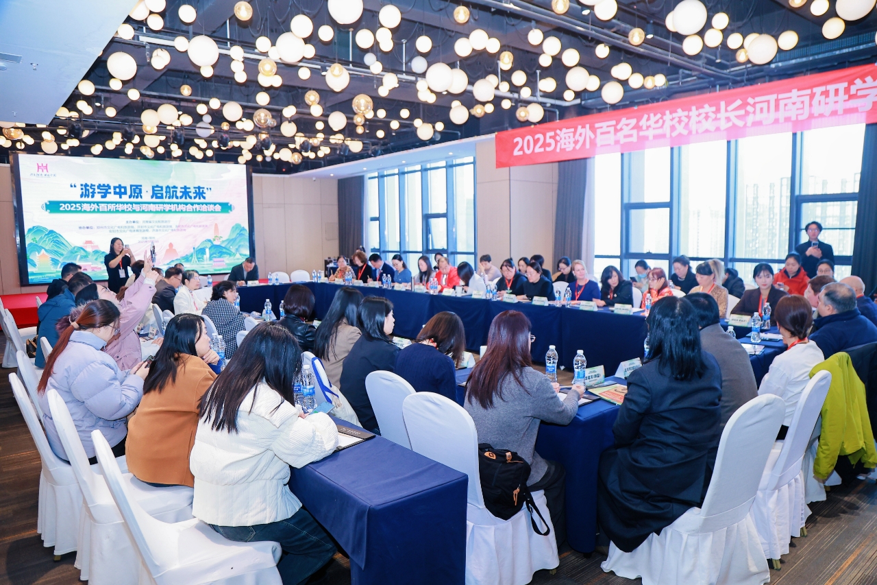 2025第二批海外华校校长“游学中原·启航未来”河南研学踩线活动成功举办 2025第二批海外华校校长“游学中原·启航未来”河南研学踩线活动成功举办