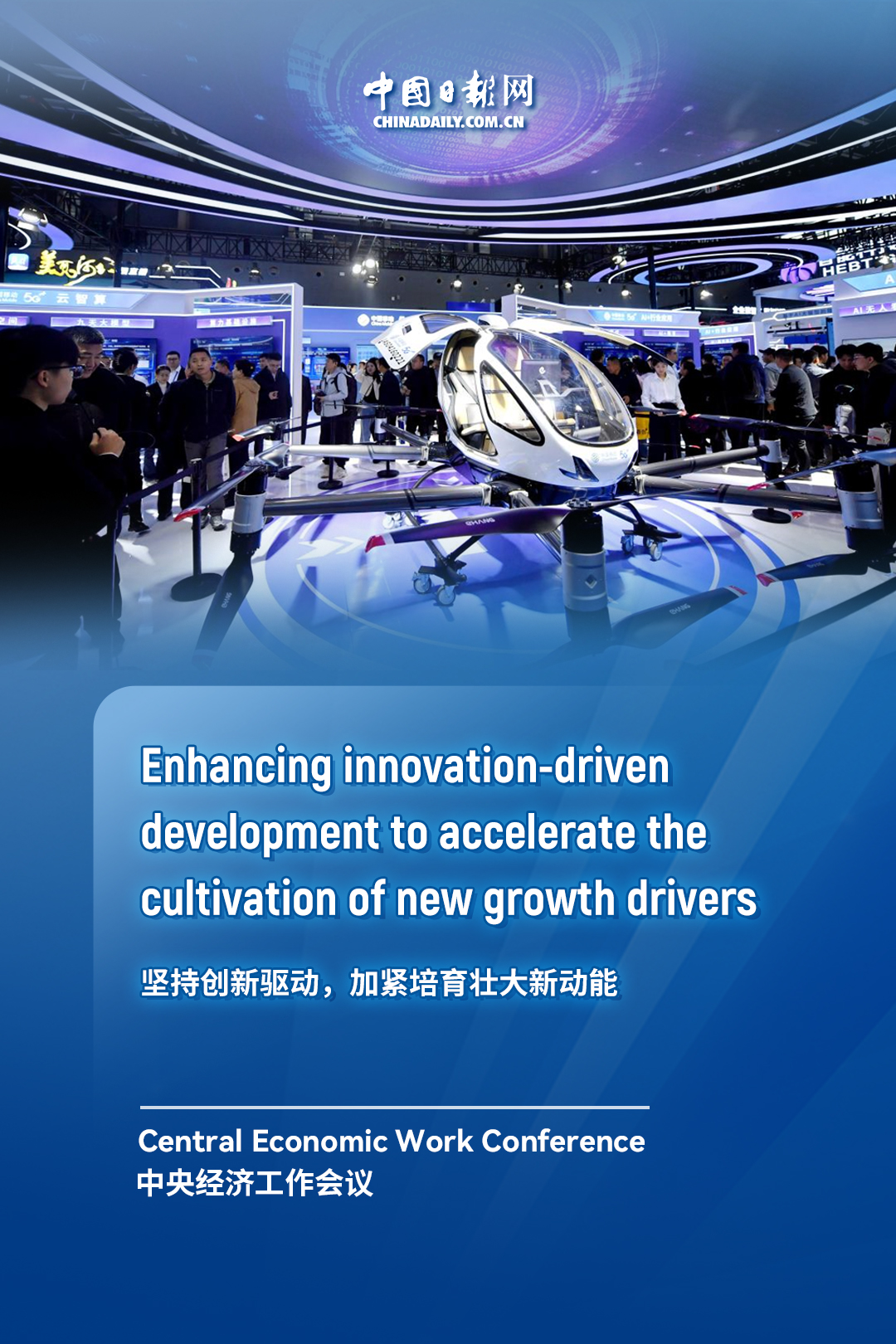 China's key economic tasks for 2026