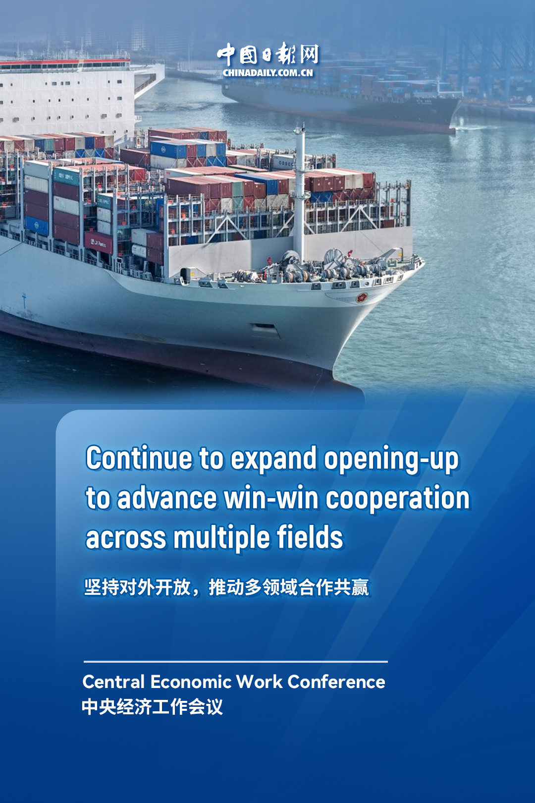 China's key economic tasks for 2026