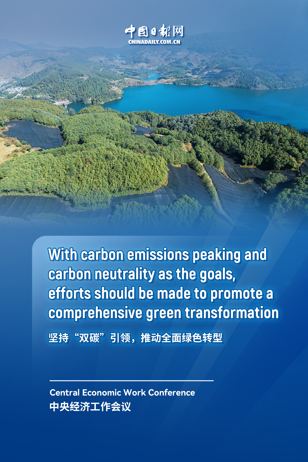 China's key economic tasks for 2026