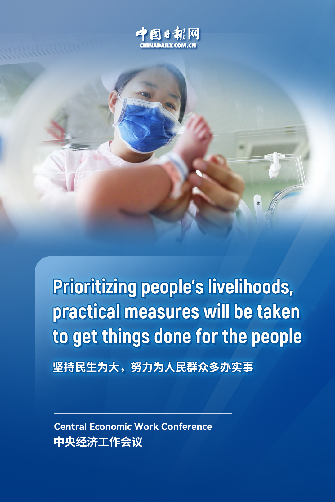 China's key economic tasks for 2026