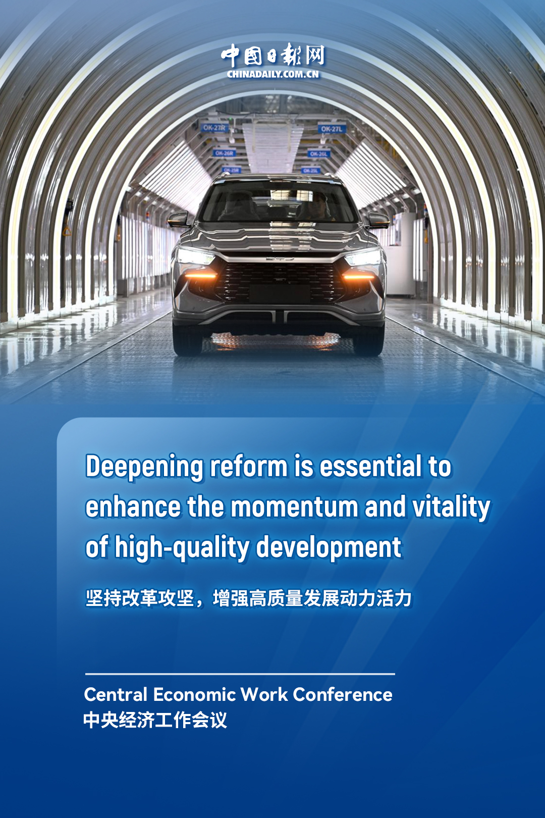 China's key economic tasks for 2026