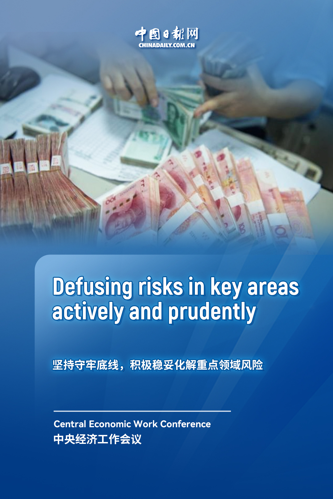 China's key economic tasks for 2026