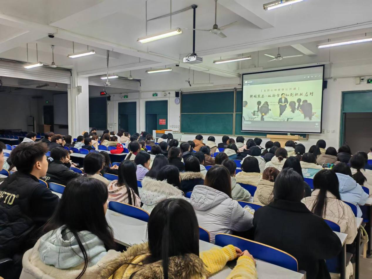 全省高校师生同上“解码焦虑——从科学认知到积极应对”主题心理健康公开课 全省高校师生同上“解码焦虑——从科学认知到积极应对”主题心理健康公开课