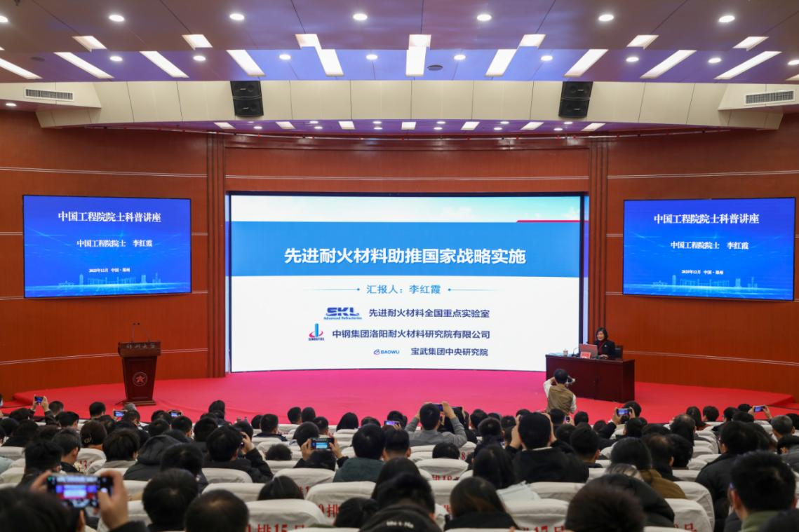 中国工程院院士科普讲座活动（河南专场）成功举办
