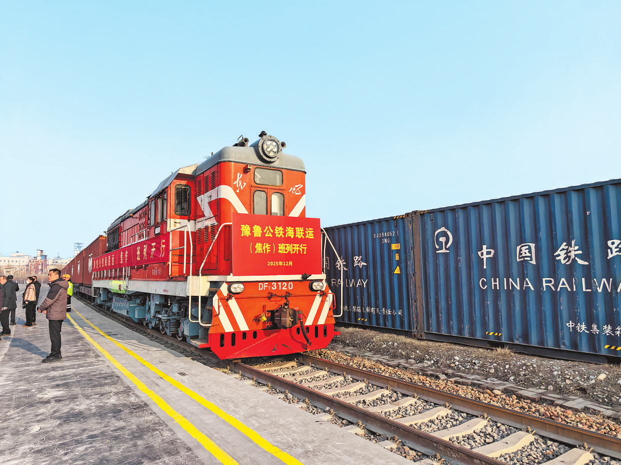 这条黄金通道一路向东出海,链接全球 豫鲁公铁海联运(焦作)班列开行 这条黄金通道一路向东出海,链接全球 豫鲁公铁海联运(焦作)班列开行