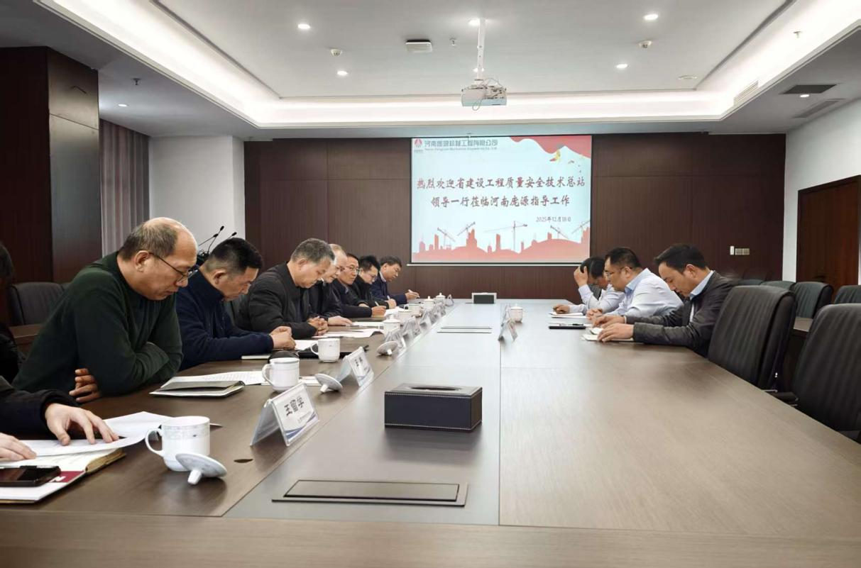 省质安总站召开建筑起重机械设备安全监管座谈会 省质安总站召开建筑起重机械设备安全监管座谈会