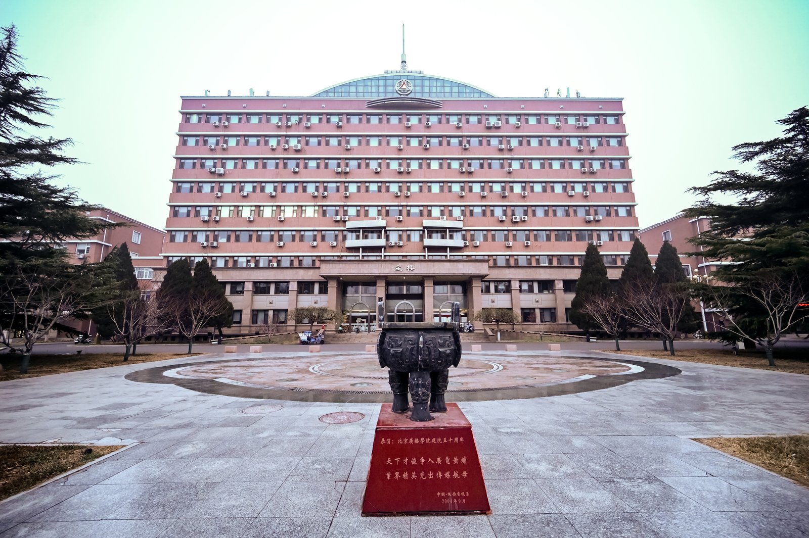 2025 Forum on International Communication of Chinese Culture held in Beijing