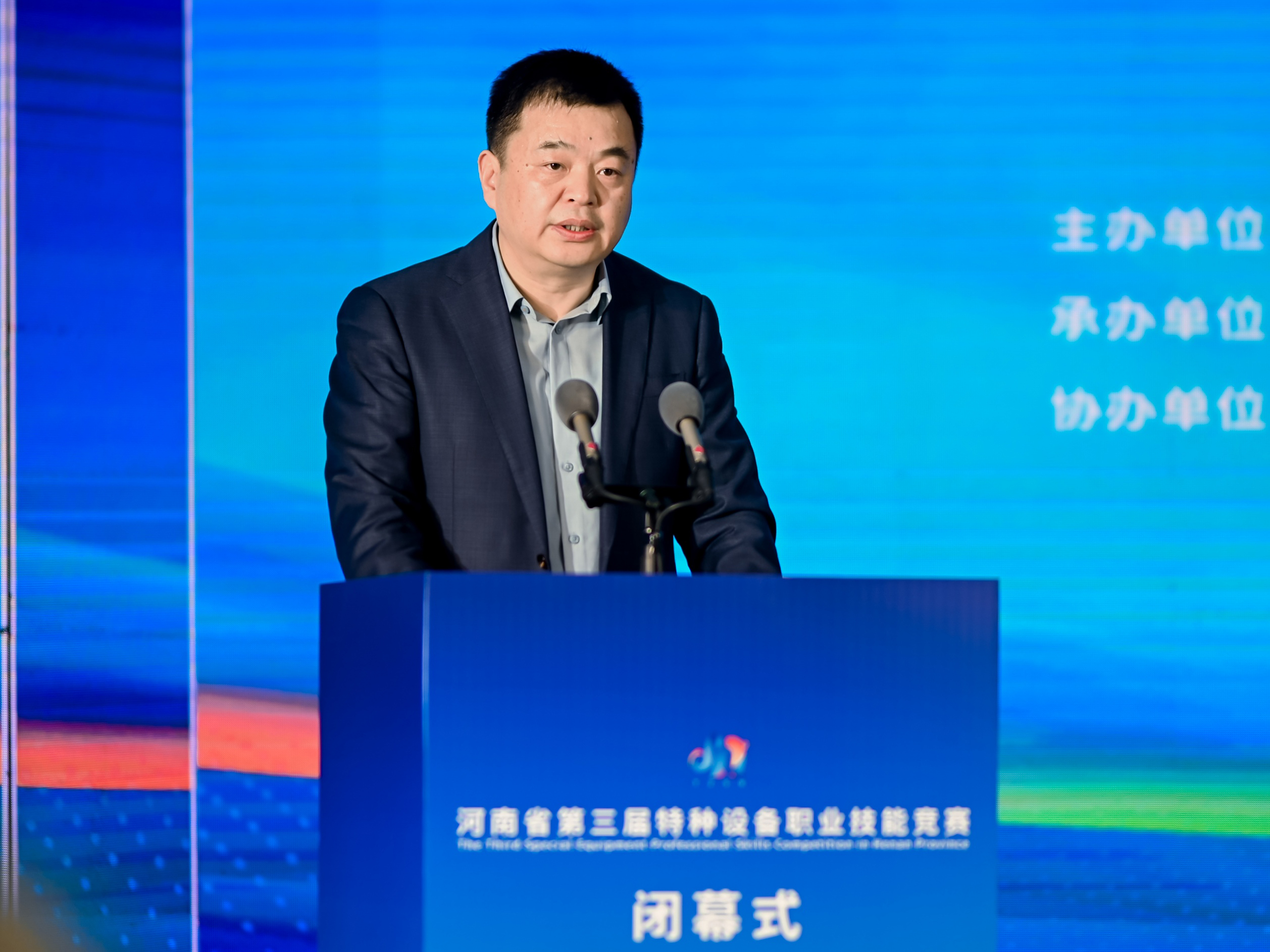 河南省第三届特种设备职业技能竞赛圆满闭幕