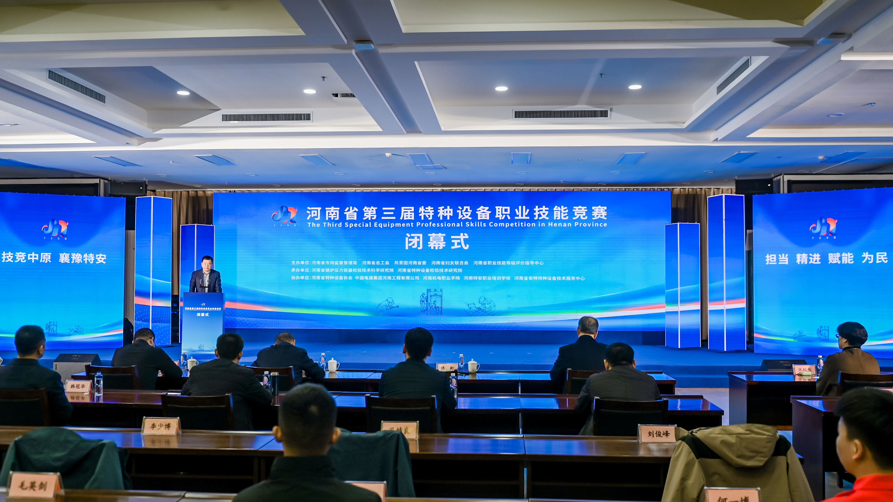 河南省第三届特种设备职业技能竞赛圆满闭幕