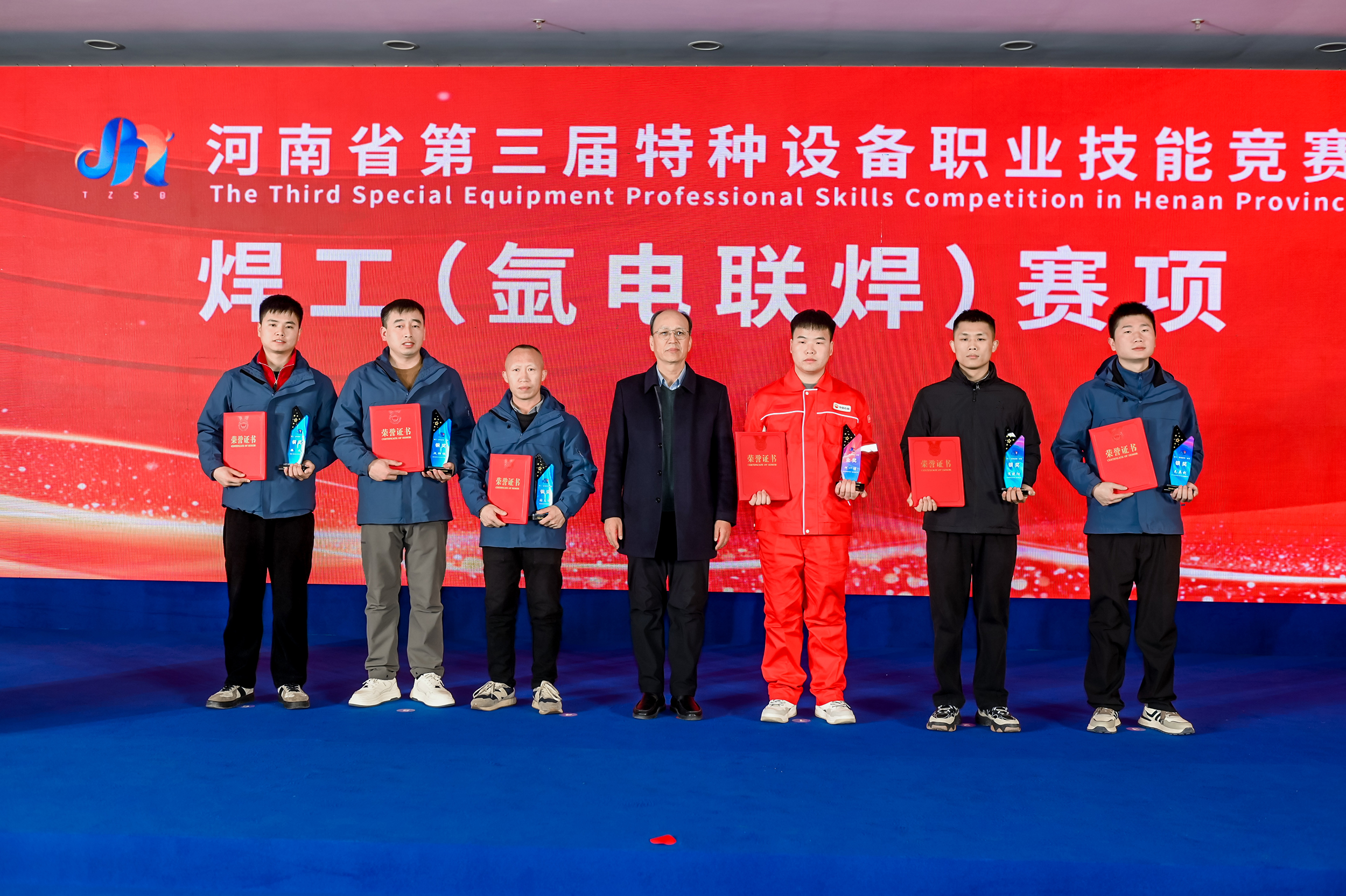 河南省第三届特种设备职业技能竞赛圆满闭幕