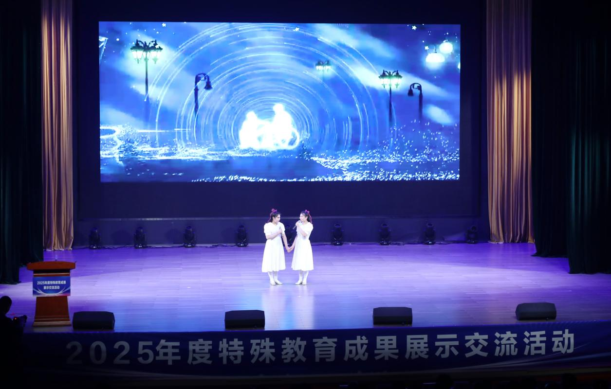 2025年河南省特殊教育成果展示交流活动举行 2025年河南省特殊教育成果展示交流活动举行
