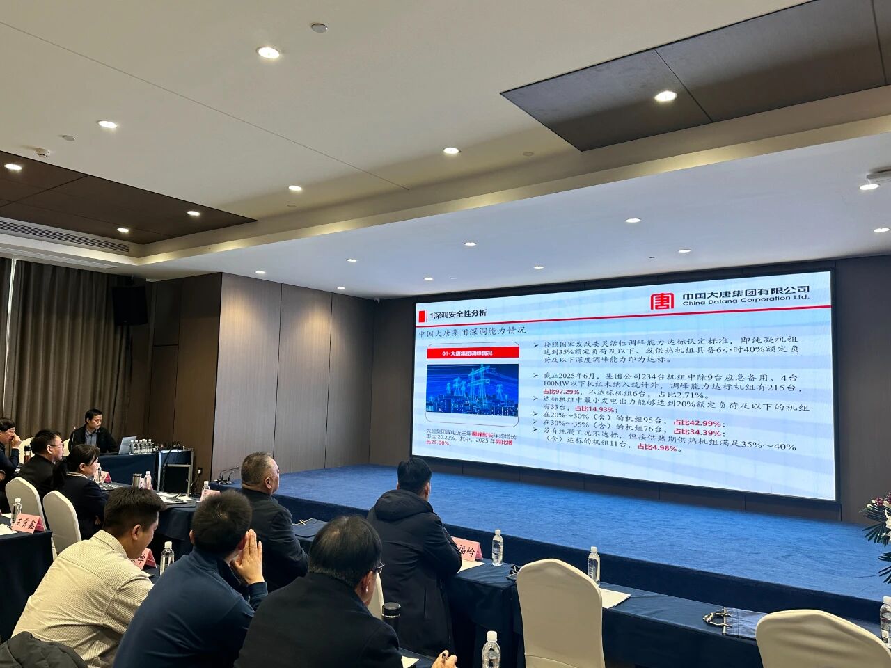 河南省电站锅炉技术交流会在许昌召开
