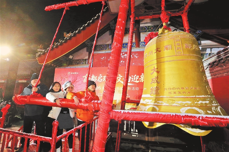 Ringing in the New Year Ringing in the New Year