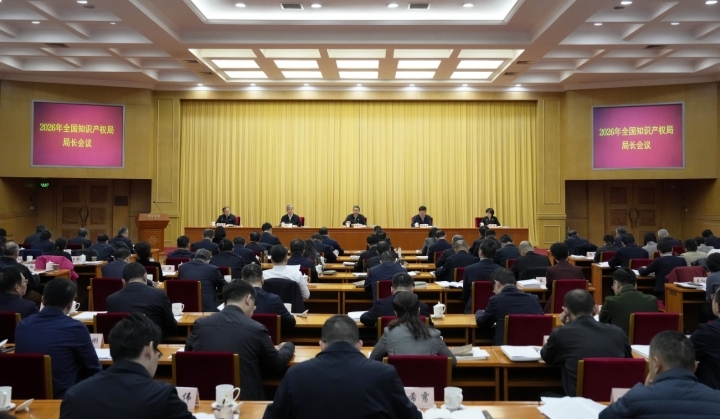 全国知识产权局局长会议在京召开 河南局作为小组代表进行交流发言