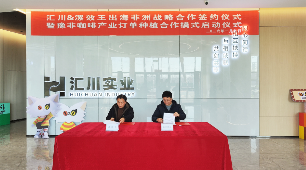 From coffee tree to coffee cup: 'Henan coffee' links beans into a chain worldwide