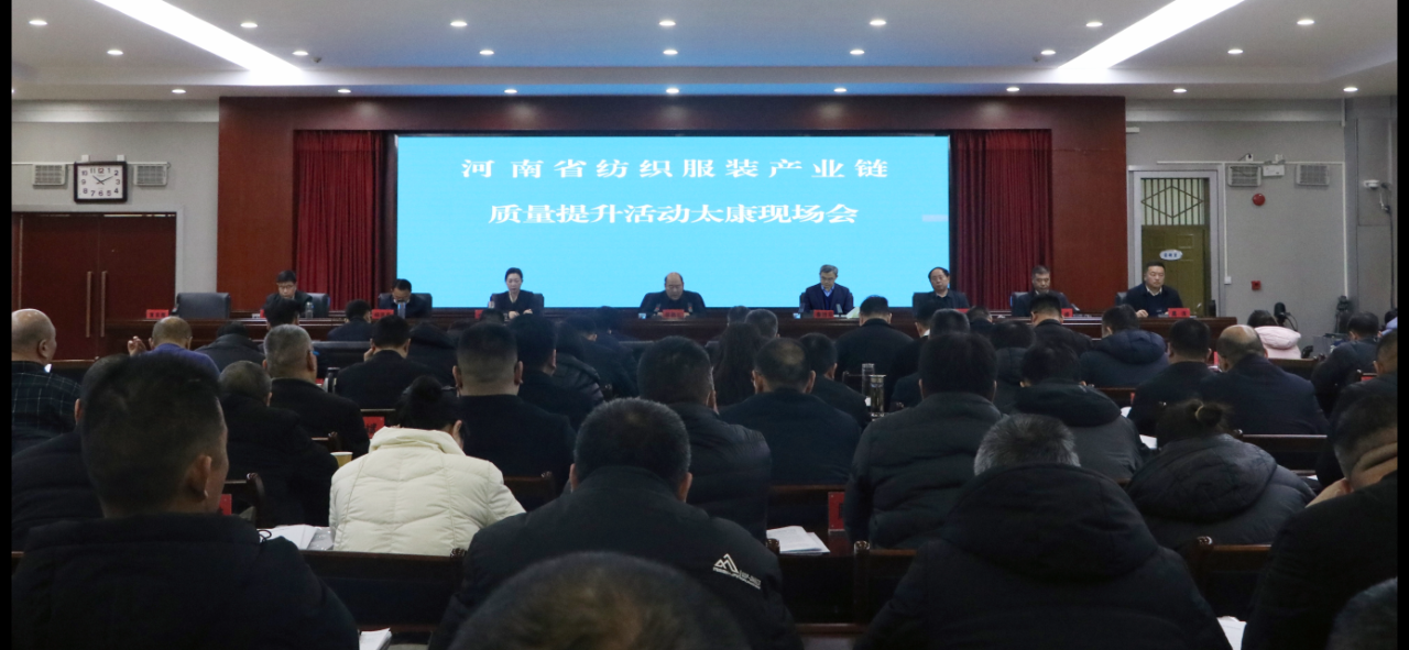 _河南省纺织工业厅官网_河南省纺织厅