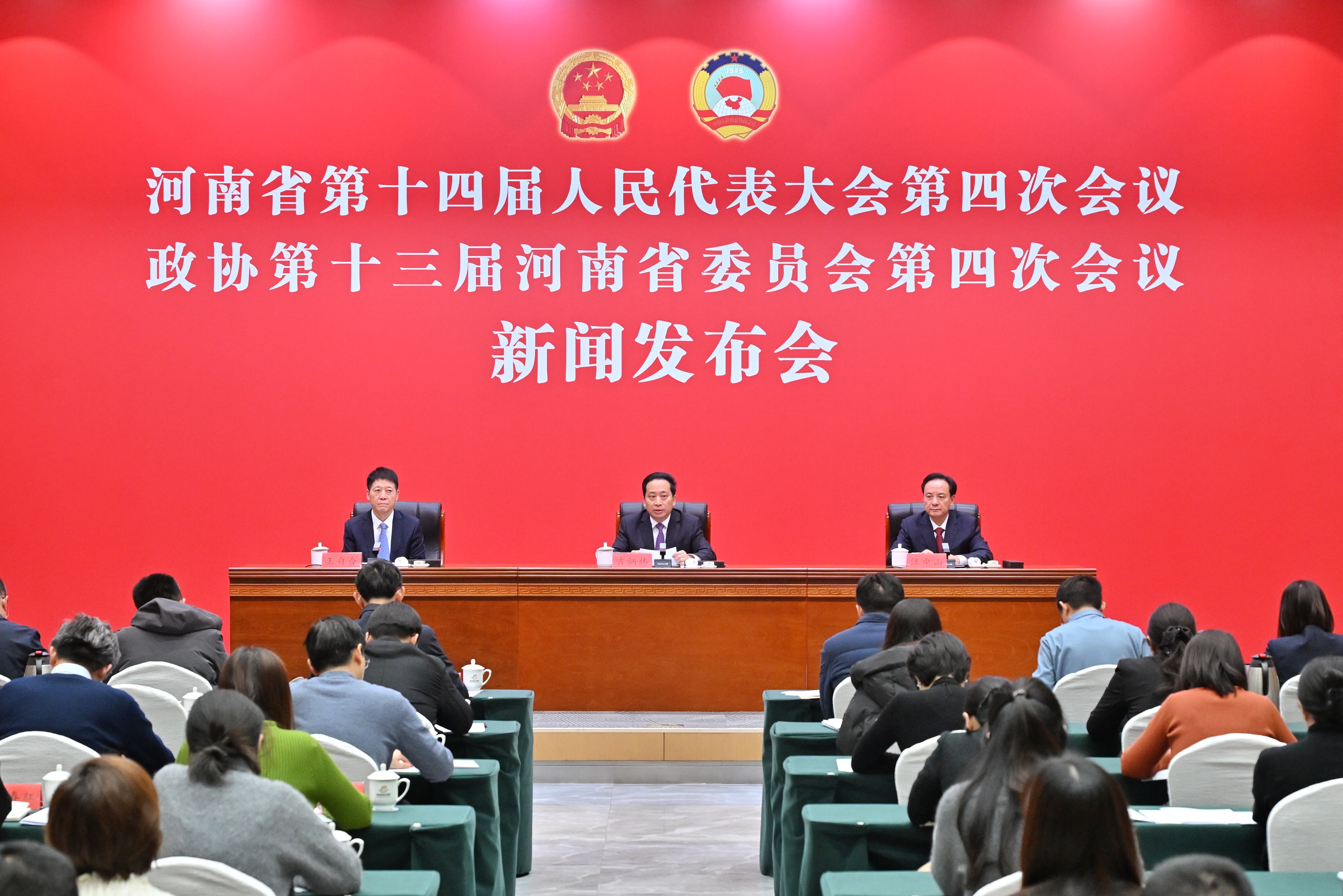 2026年河南省两会召开时间确定