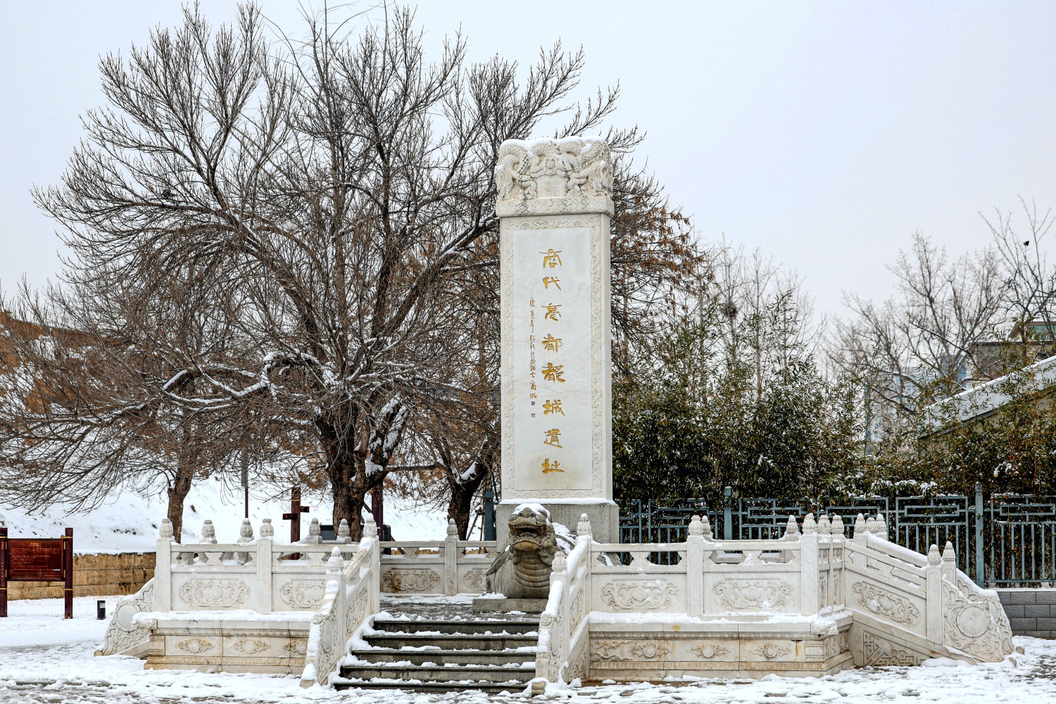 Shang Capital Site shines after snowfall