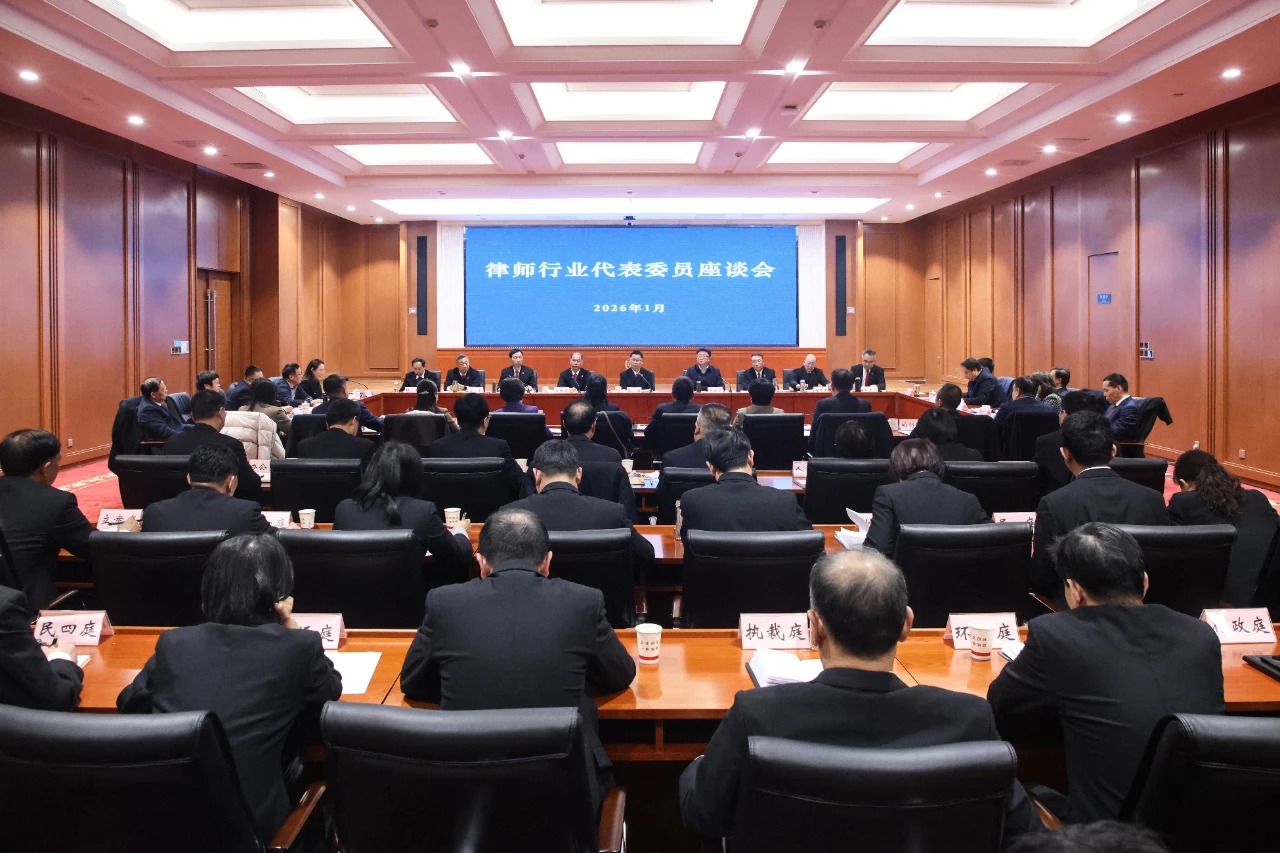 合力构建法律职业共同体——省法院召开律师行业代表委员座谈会 合力构建法律职业共同体——省法院召开律师行业代表委员座谈会