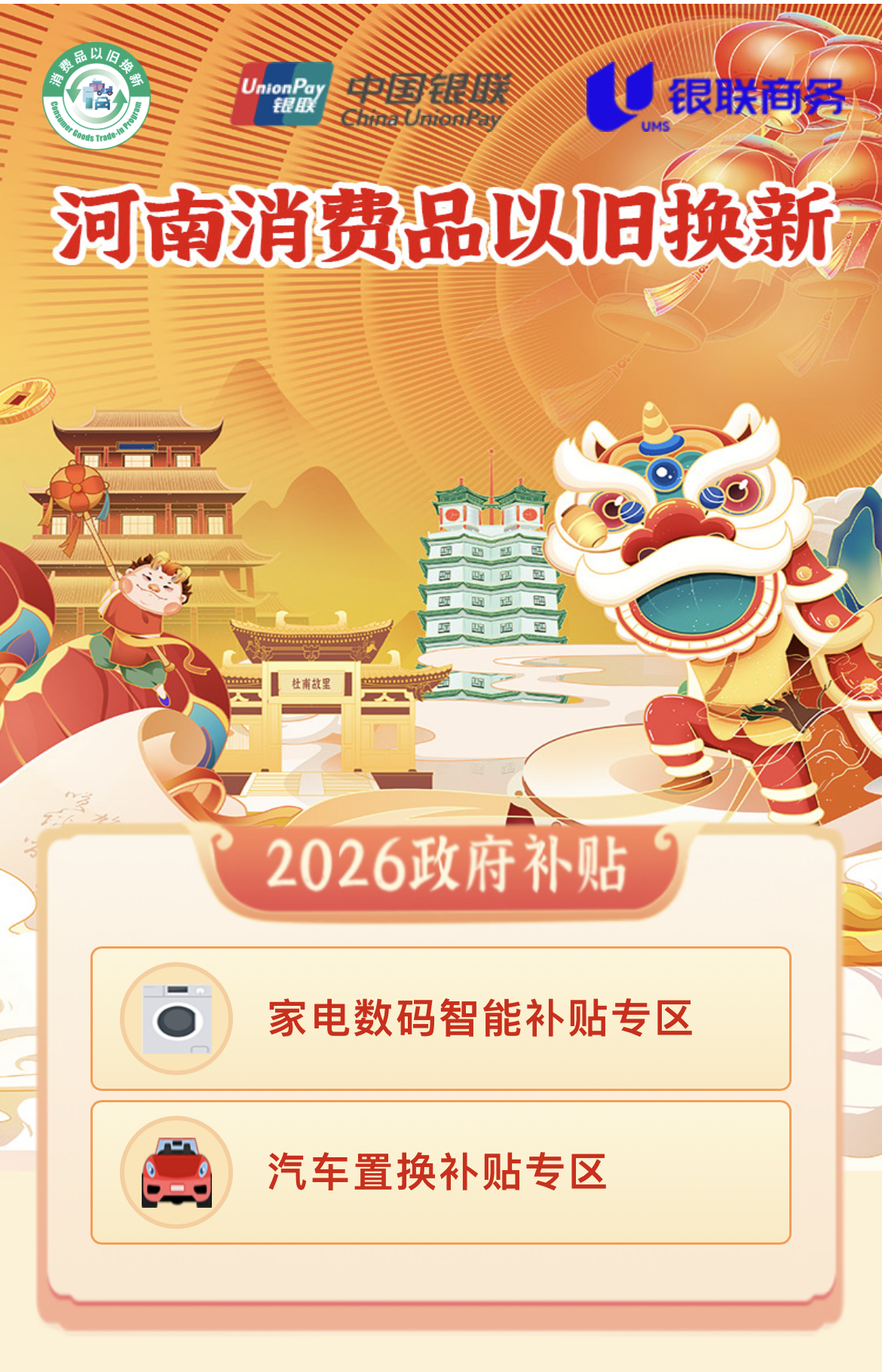 发放2亿元新春消费券！河南将开展“乐购新春·乐享河南”消费季活动_河南要闻_bet365中文版亚洲官网- 官方授权平台,  体育博彩、真人娱乐、电子竞技在线投注