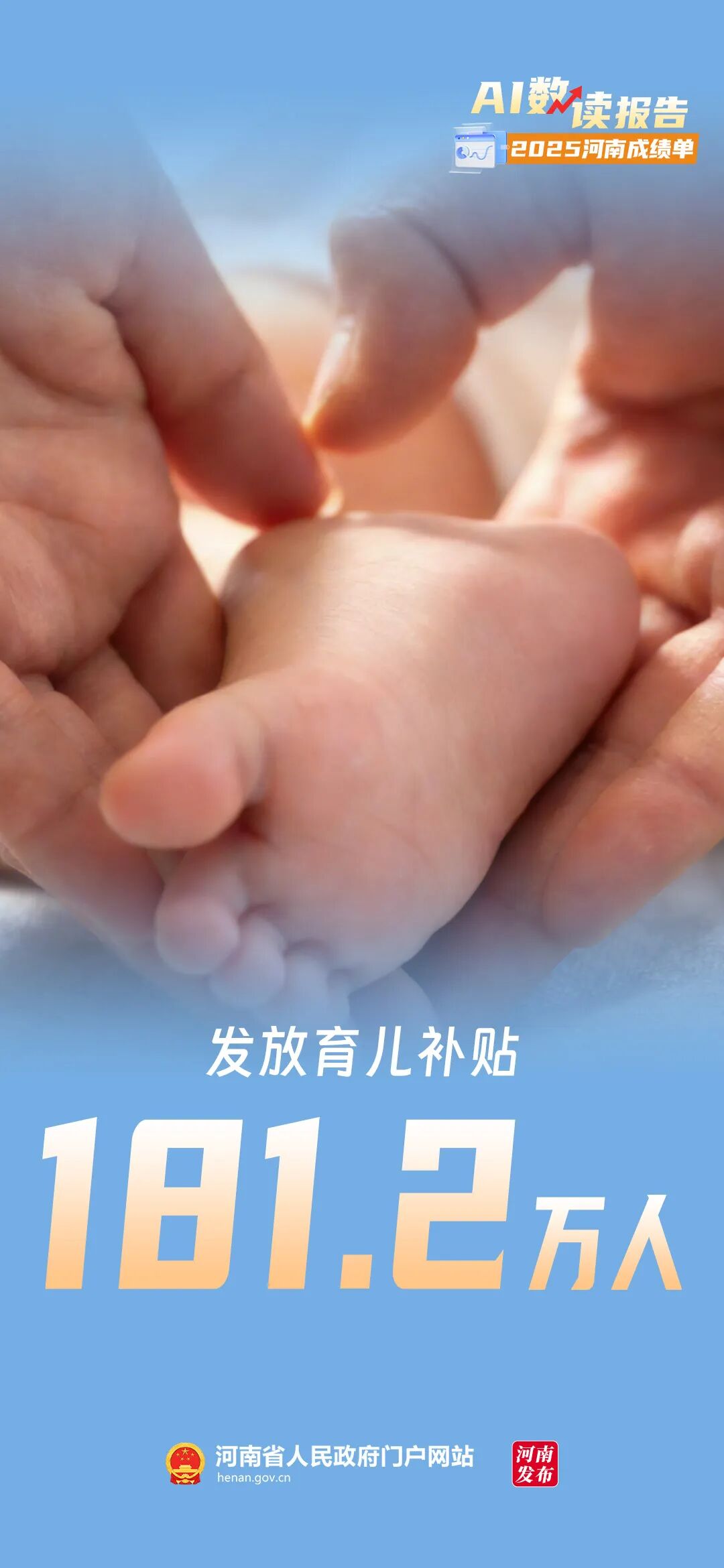 AI数读报告丨2025河南“成绩单”来了！