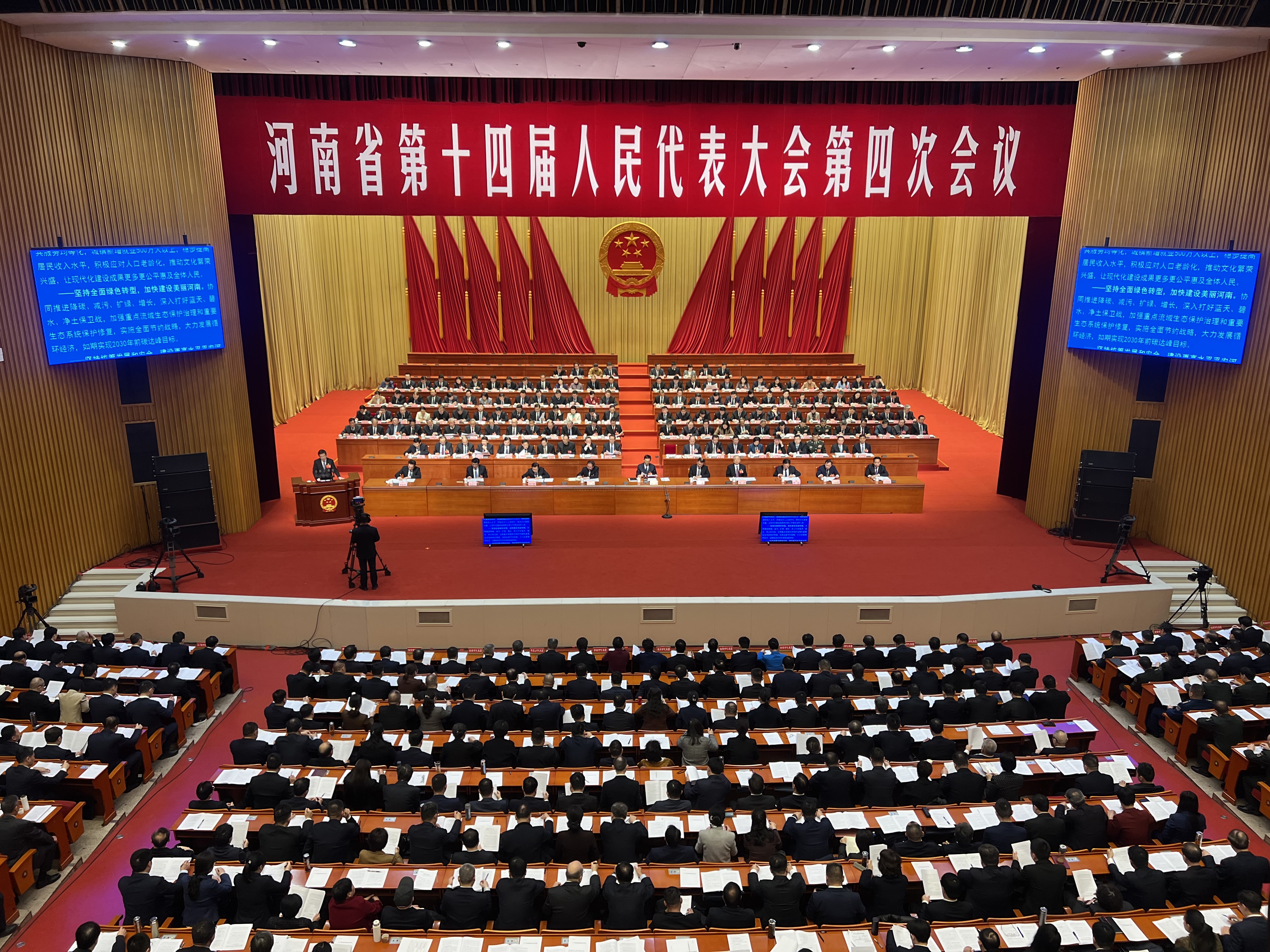 ��Ѷ������ʡ��ʮ�Ľ�������������Ĵλ��鿪Ļ