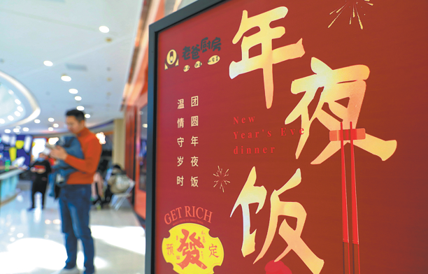 Spring Festival celebrations to amplify consumption