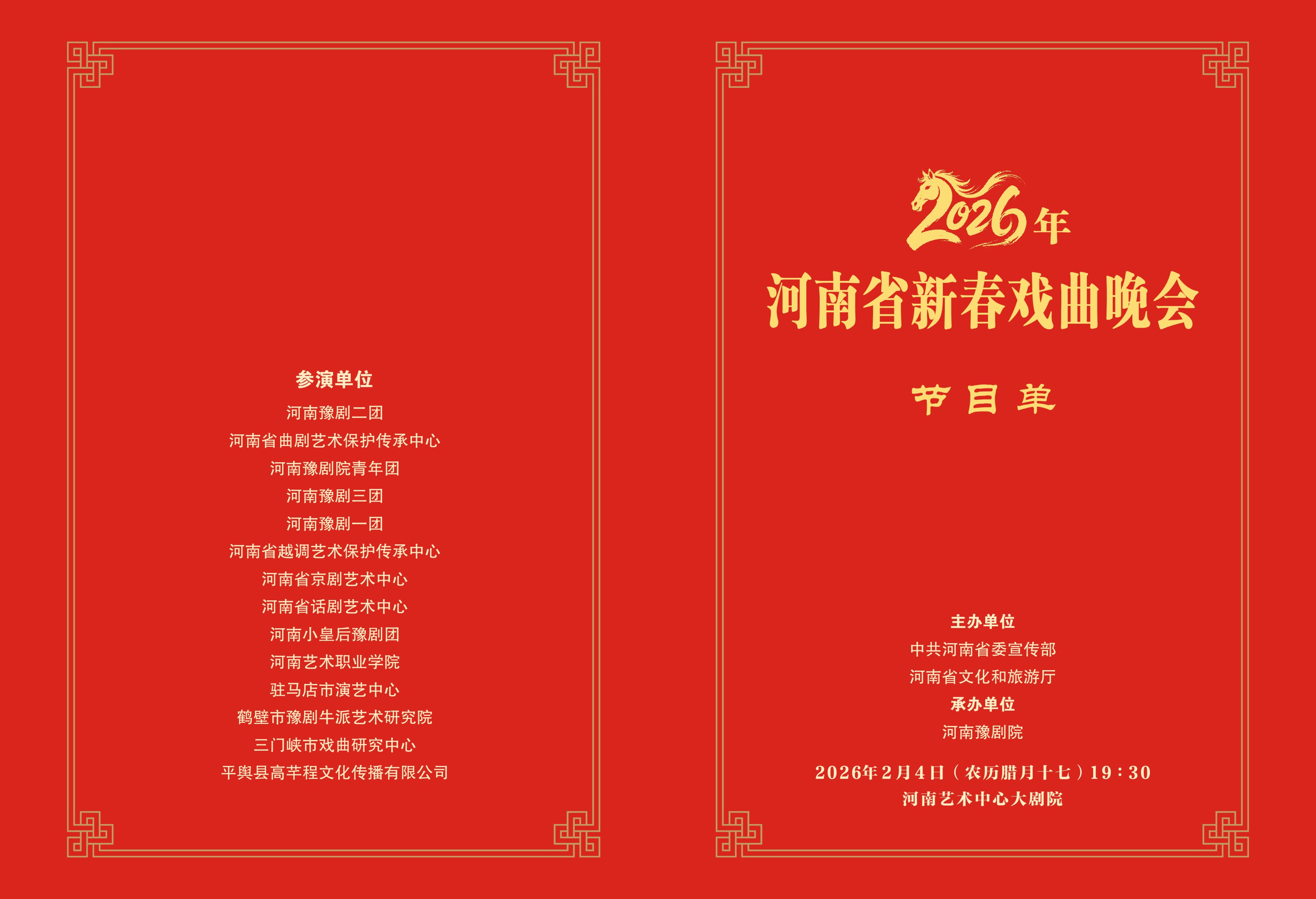 Ϸ��ӭ����2026�����ʡ�´�Ϸ�����ἴ����������