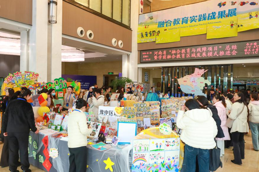 河南省“融合教育與殘障項(xiàng)目”總結(jié)會(huì)暨學(xué)前融合教育區(qū)域發(fā)展模式推進(jìn)會(huì)召開