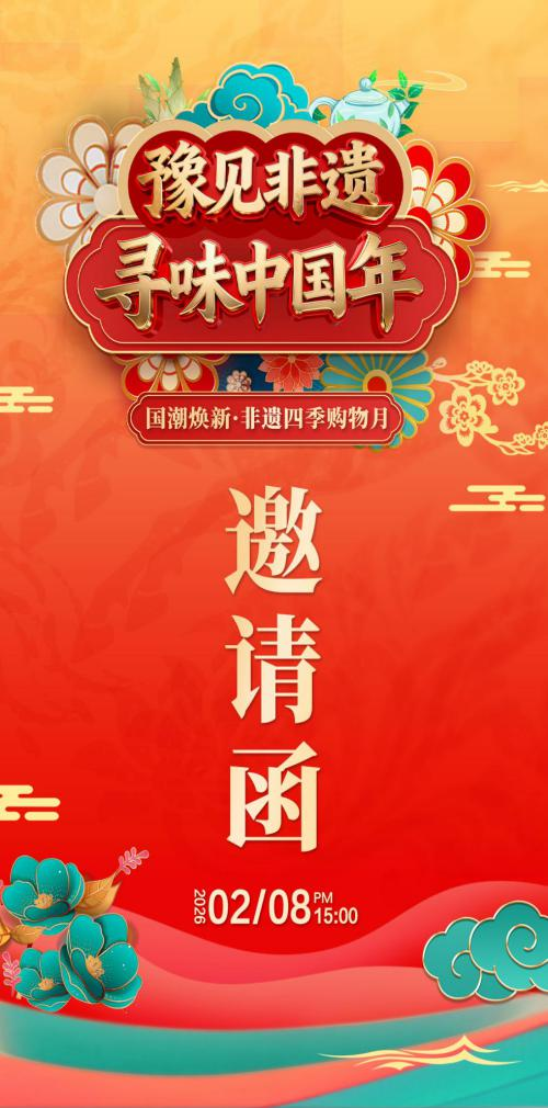 ԥ������&middot;Ѱζ�й��ꩦ40+չλ��˫��ֱ��������չ��&hellip;&hellip;�ⳡ�´������м�������Ѱζ�ص��й��꣡